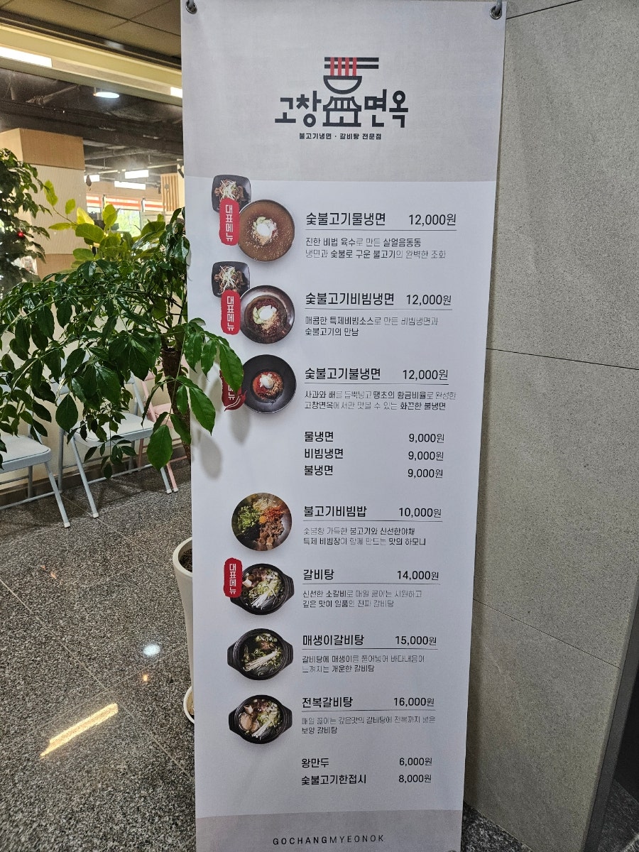 고창면옥판교대장점 이미지
