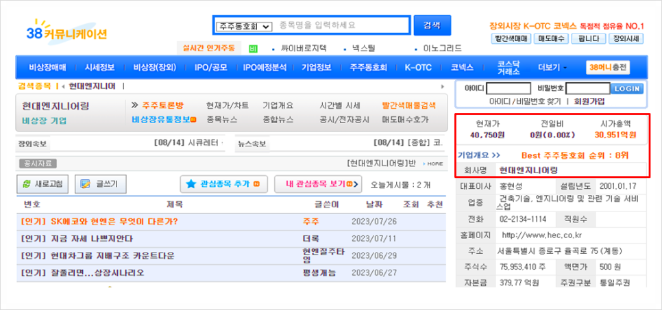원일커뮤니케이션 이미지