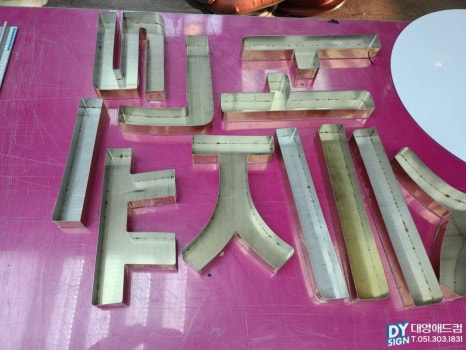 대영간판전문 이미지