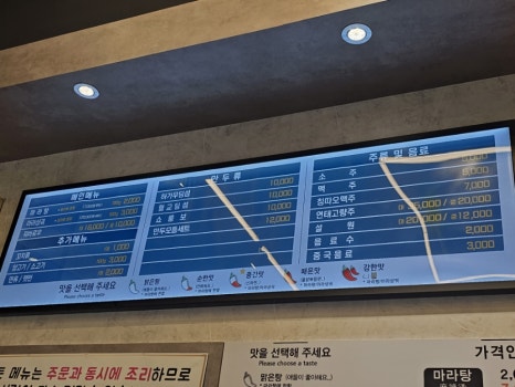 라쿵푸마라탕성남시청점 이미지