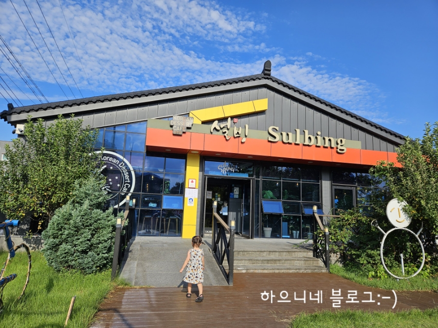 설빙성주점 이미지