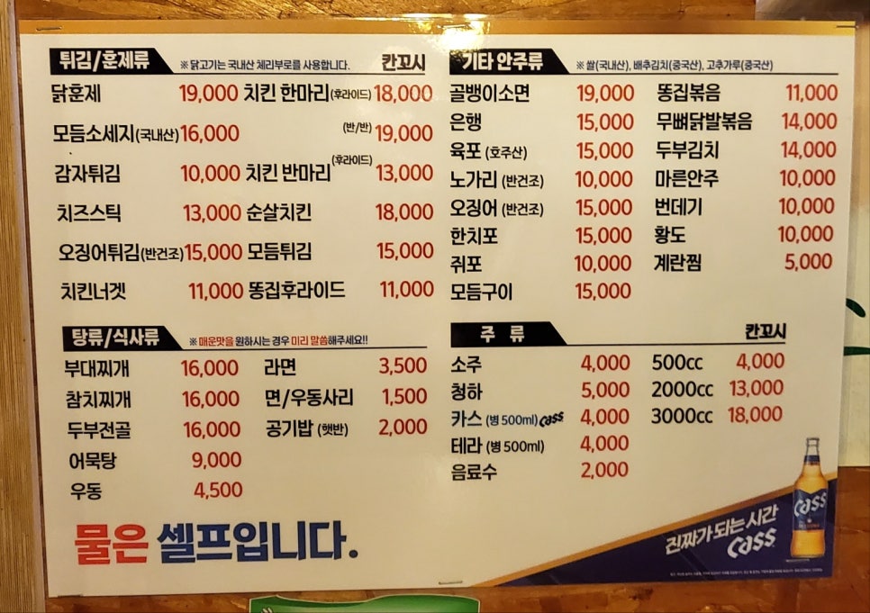 칸꼬시 이미지