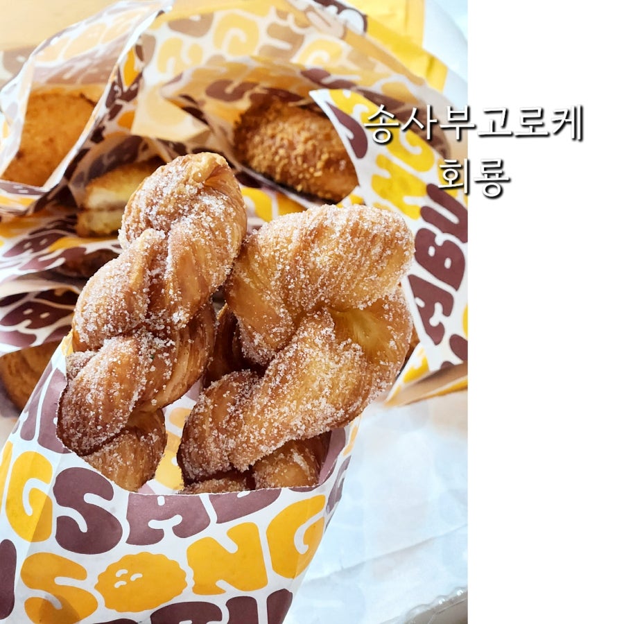 송사부의정부회룡역점 이미지