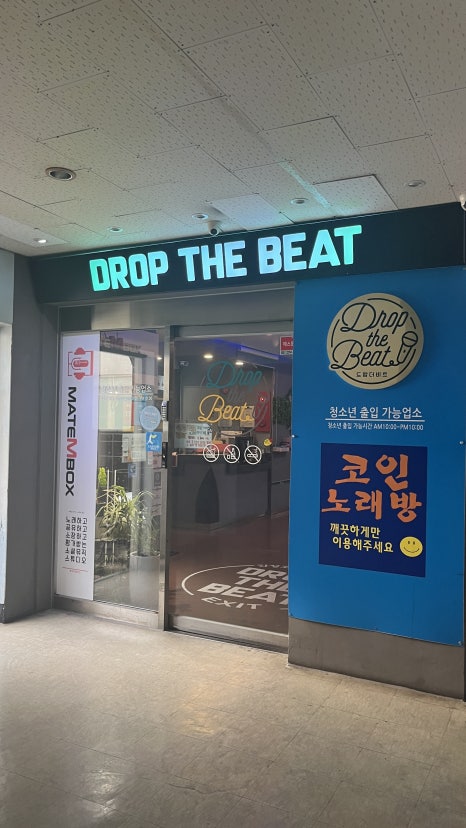 비트노래연습장 이미지