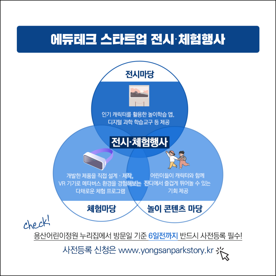 정원테크 이미지