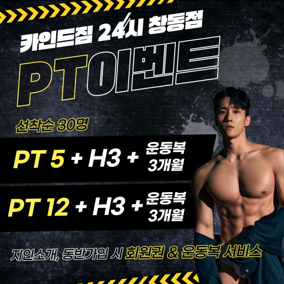 창동패키지 이미지