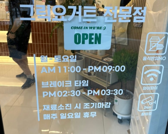 그릭 부천점 이미지
