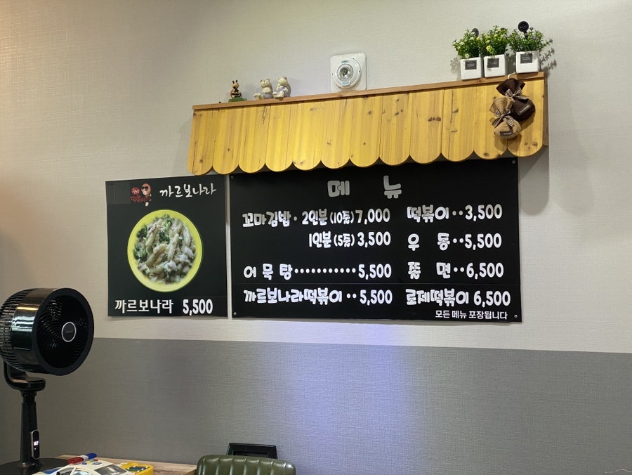 해맑은꼬마김밥 이미지