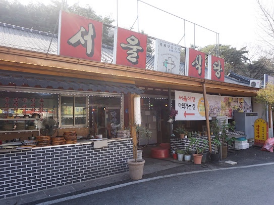 서울식당 이미지