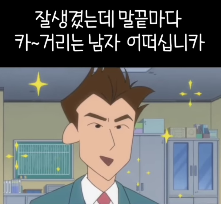 맥핸섬맨 이미지