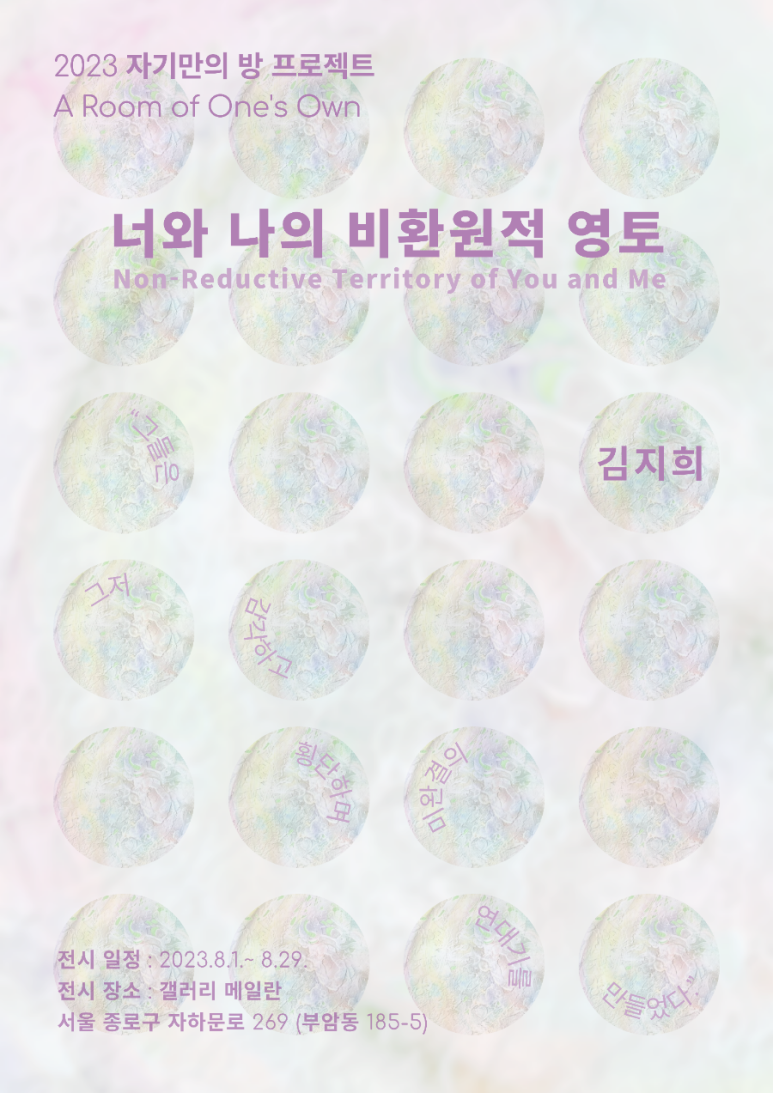 공간일리 이미지