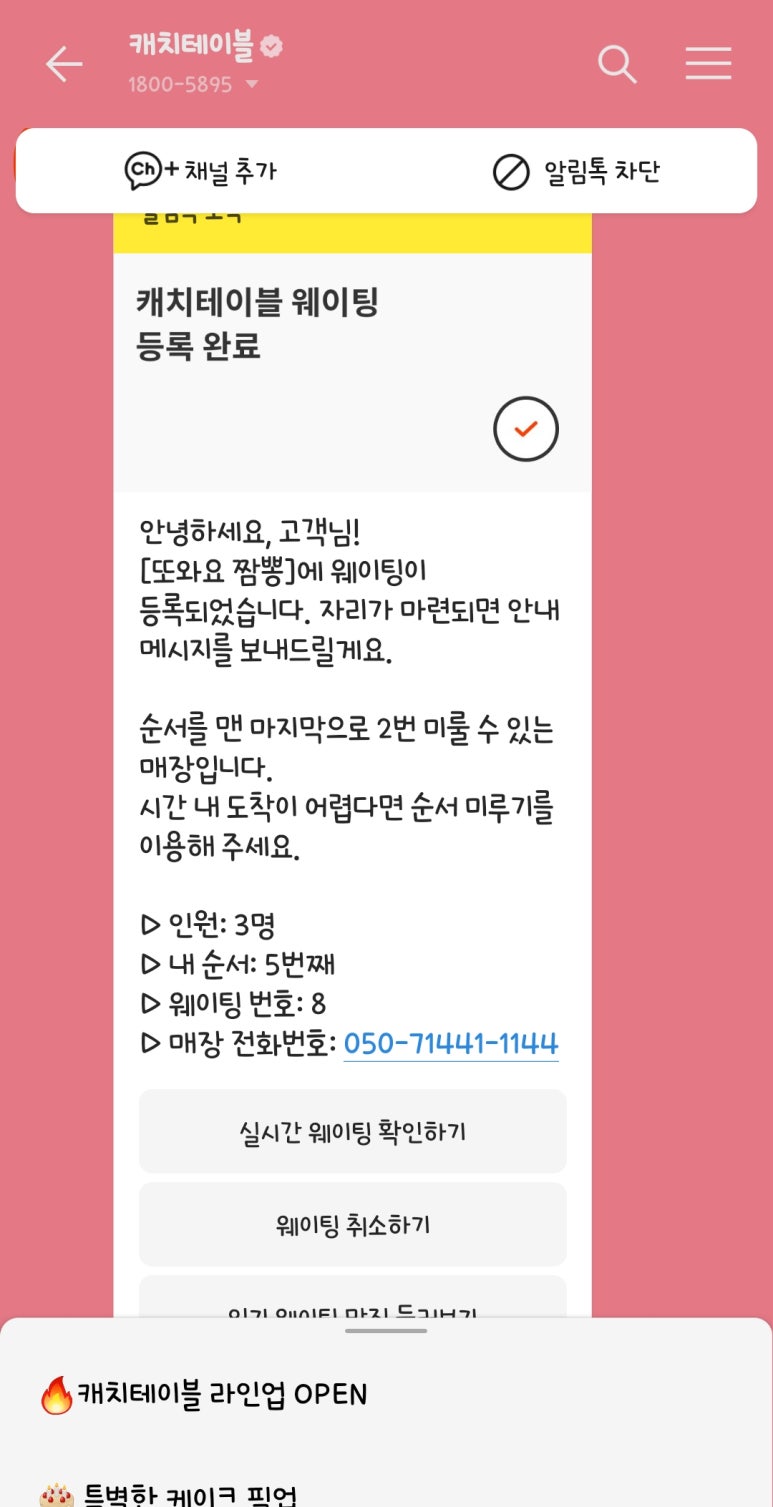 즐거운짬뽕 이미지