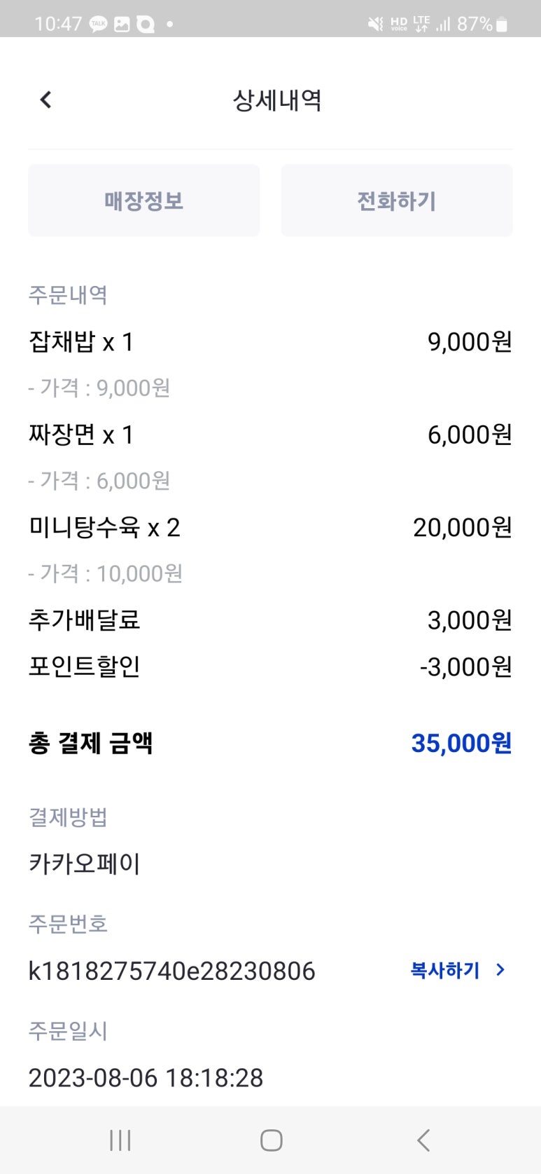 들러나보세;짜장꽃 이미지