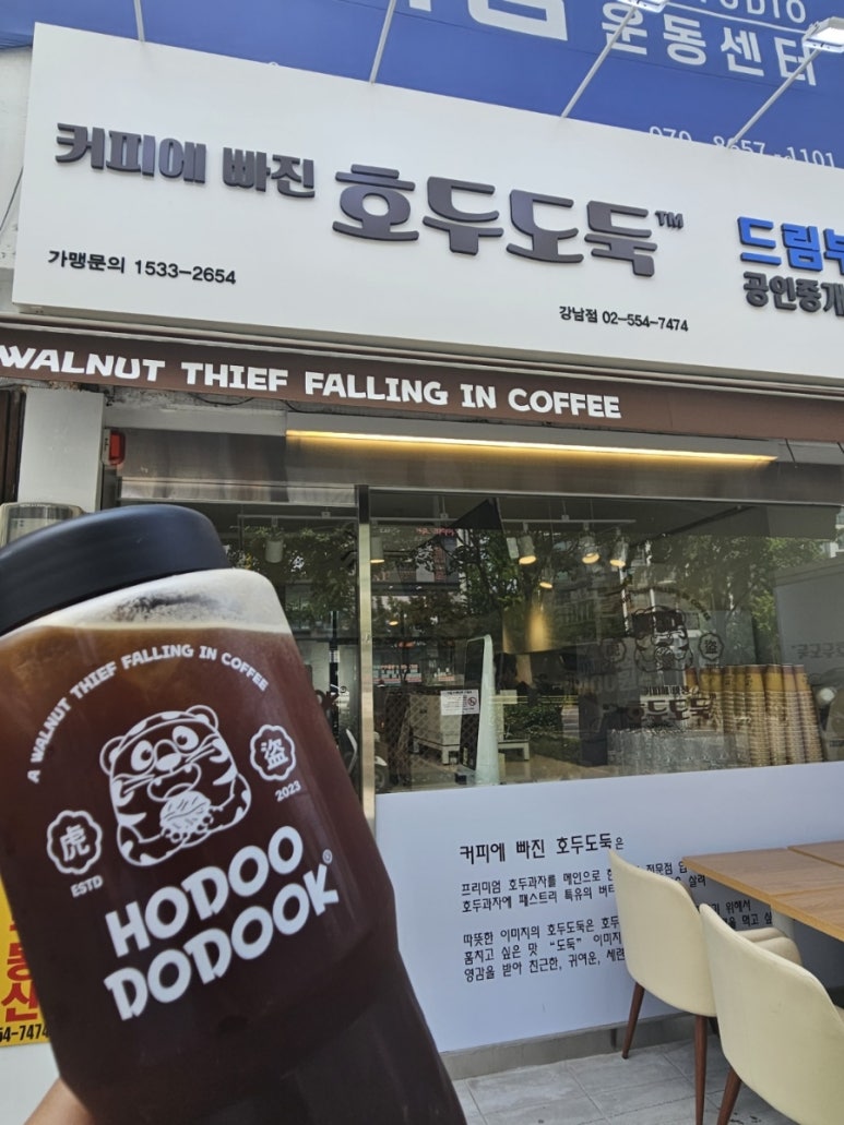 커피에 빠진 호두도둑 이미지