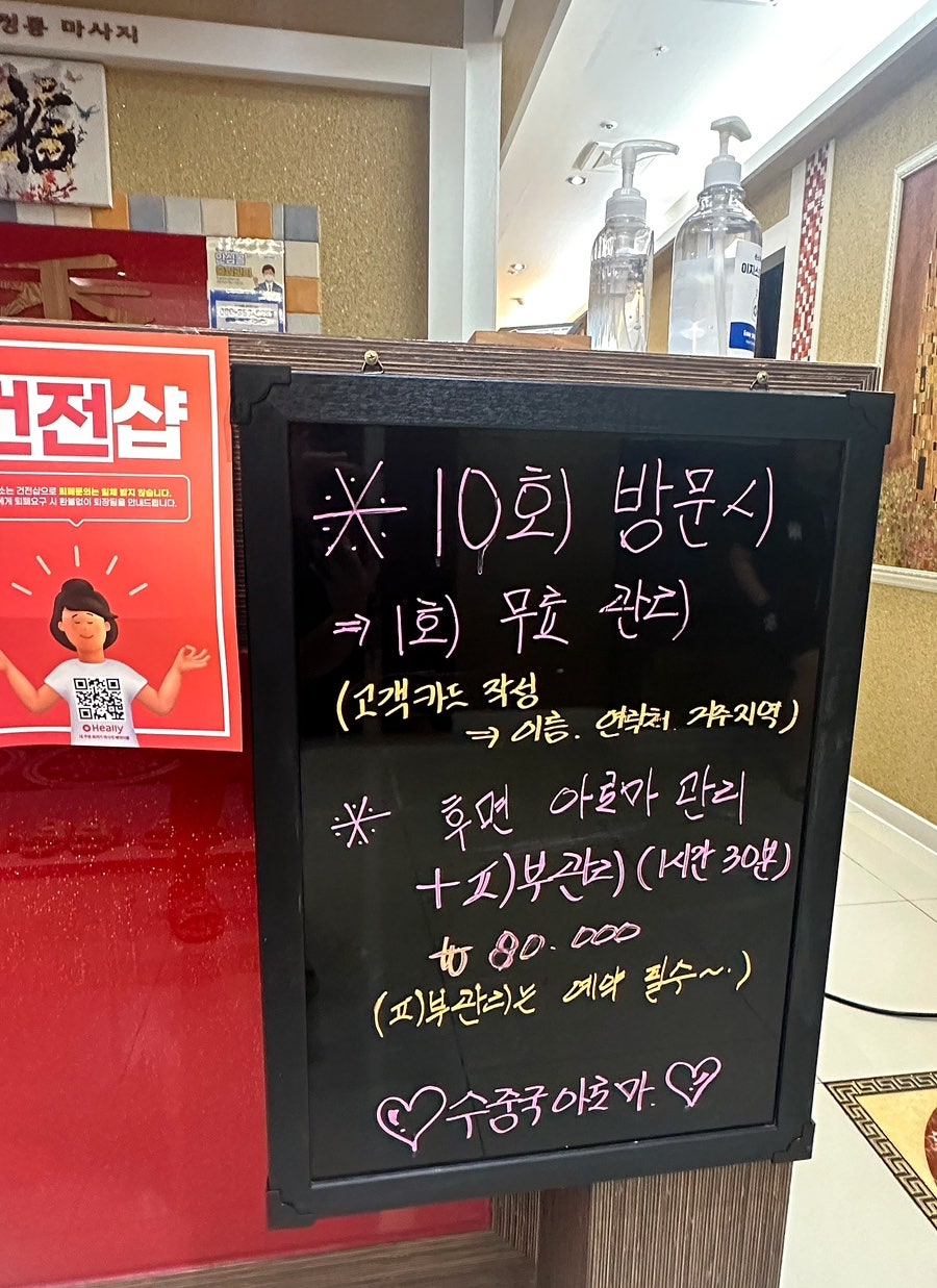 중국정통아로마 이미지