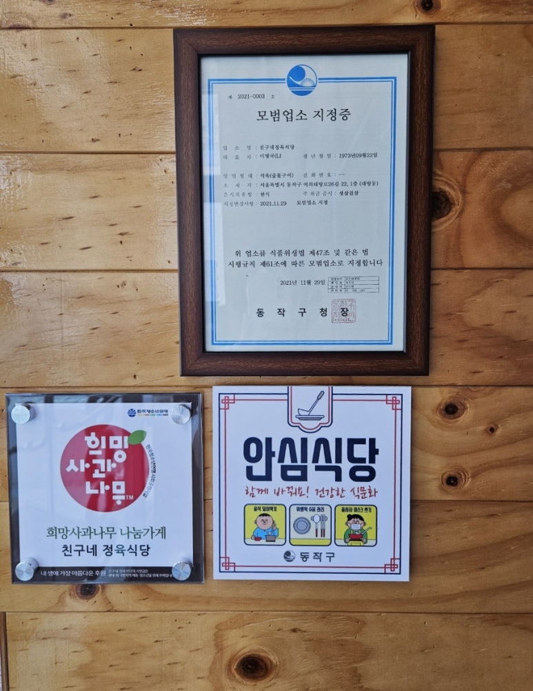 친구네식품 이미지