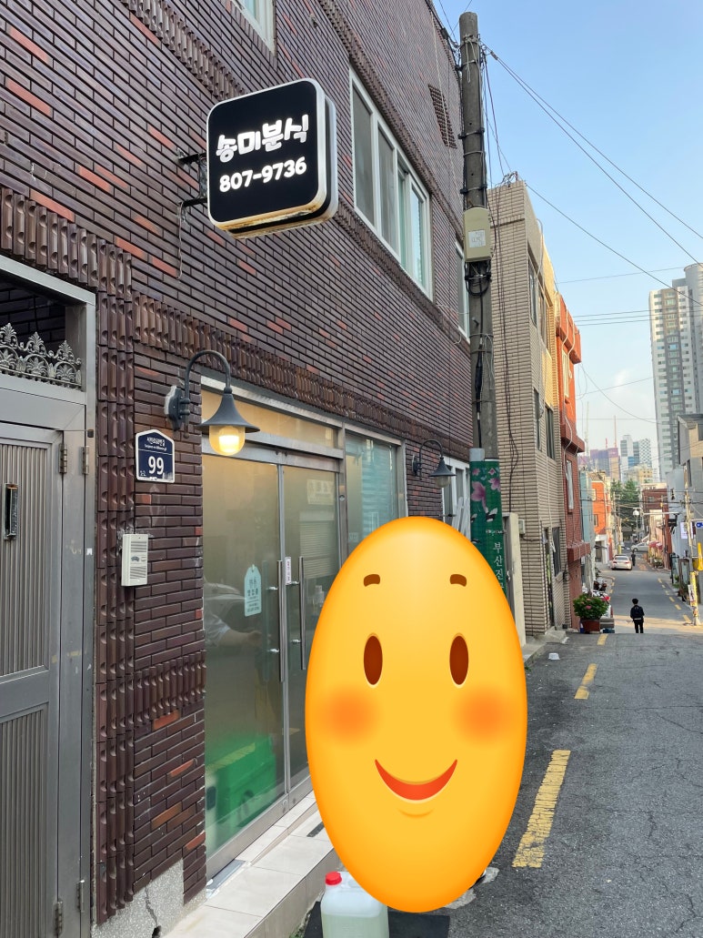 송미분식 이미지