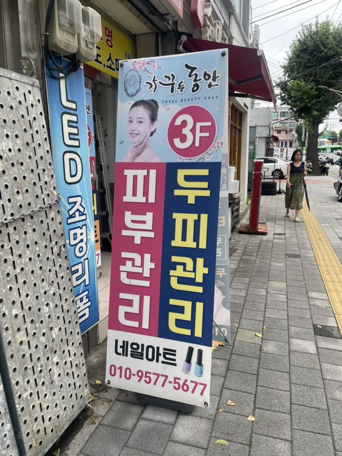 가꾸는동안&네일 이미지
