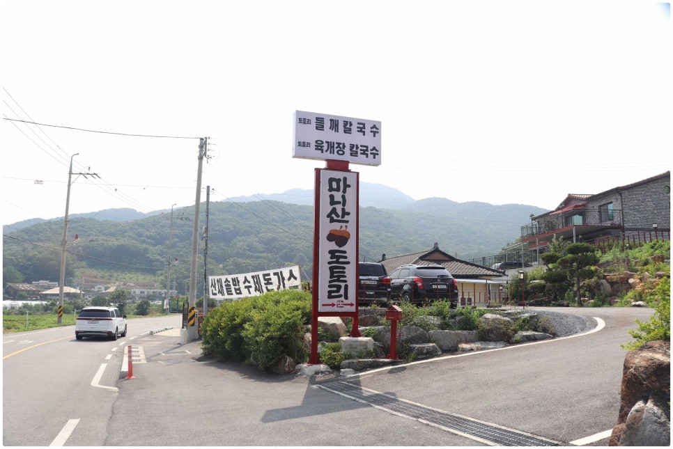 마니산도토리 이미지