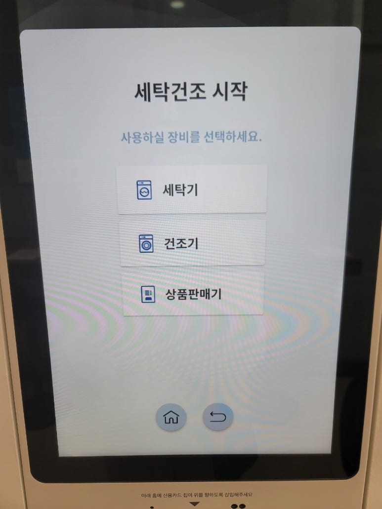 런드리플립플랍셀프빨래방 이미지