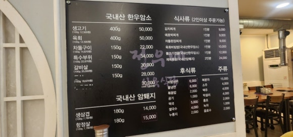 정우식육식당 이미지