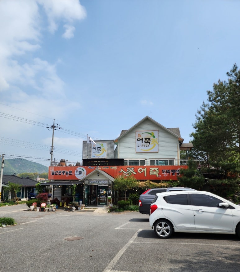 금산관광농원 이미지