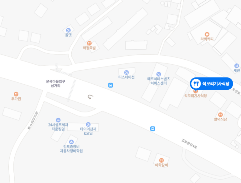 석모리기사식당 이미지
