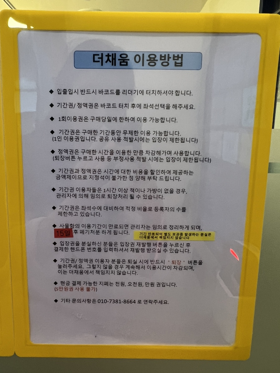 더채움스터디카페 이미지