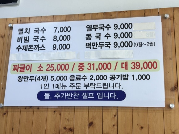 산마루멸치국수 이미지