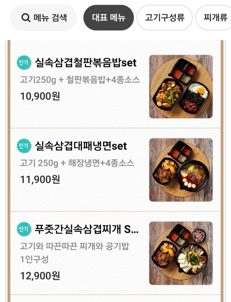 고깃집푸줏간삼겹돼지고기 이미지