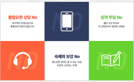 (주) 아이티씨교육 이미지