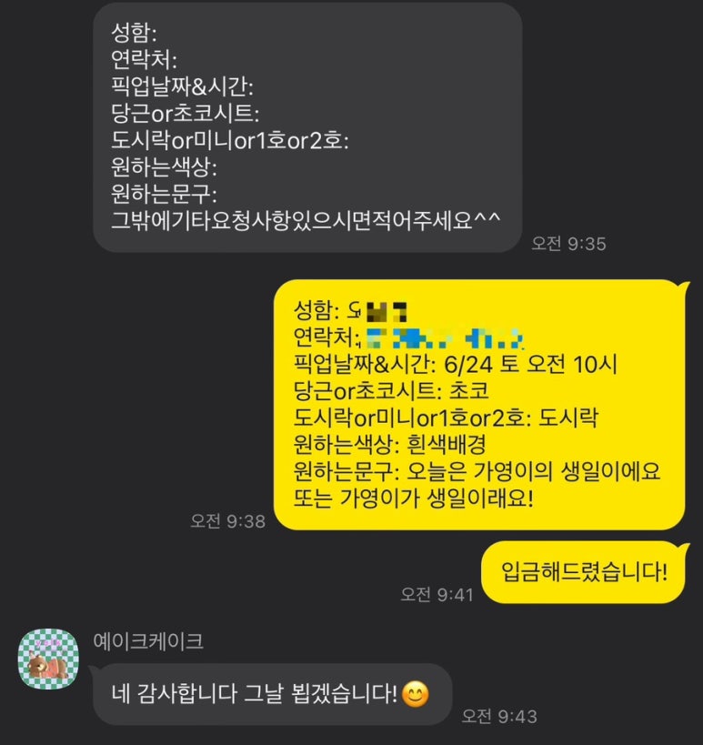예이크 이미지