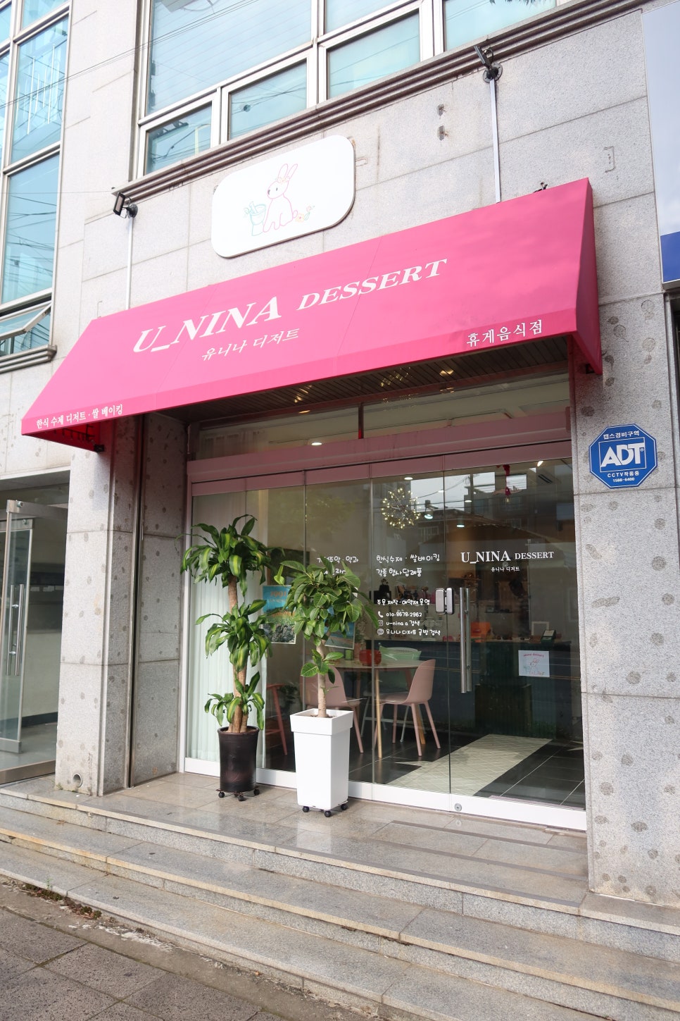 유니나디저트 이미지