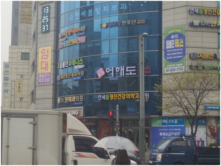 어해도횟집 이미지
