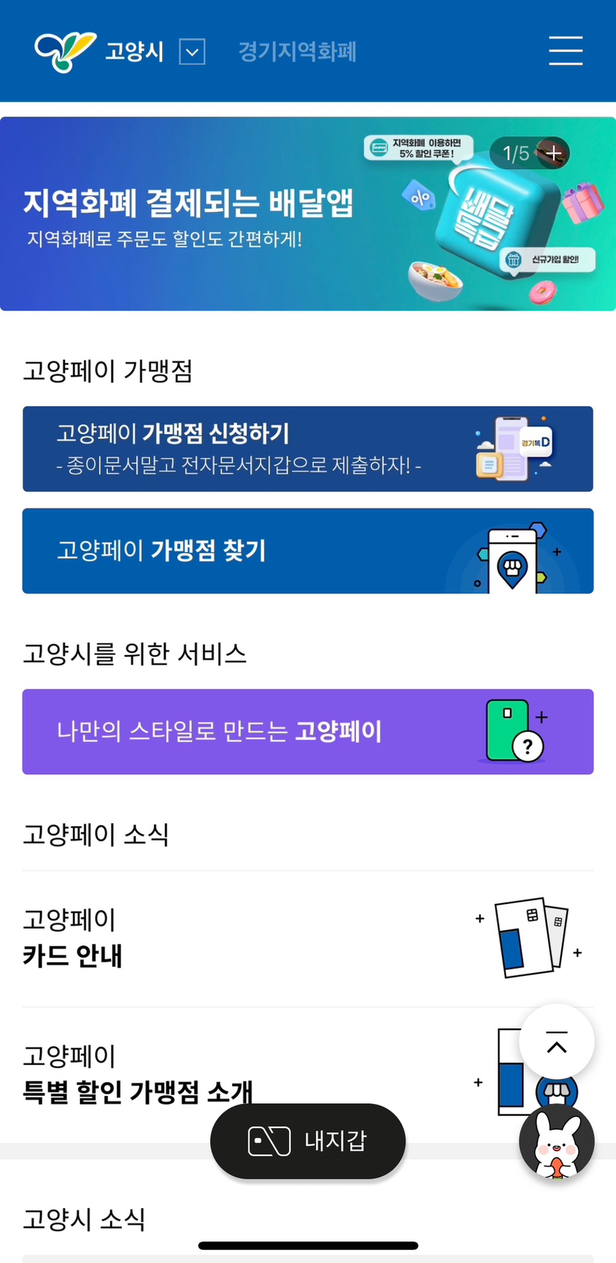 고양위드맘케어 이미지