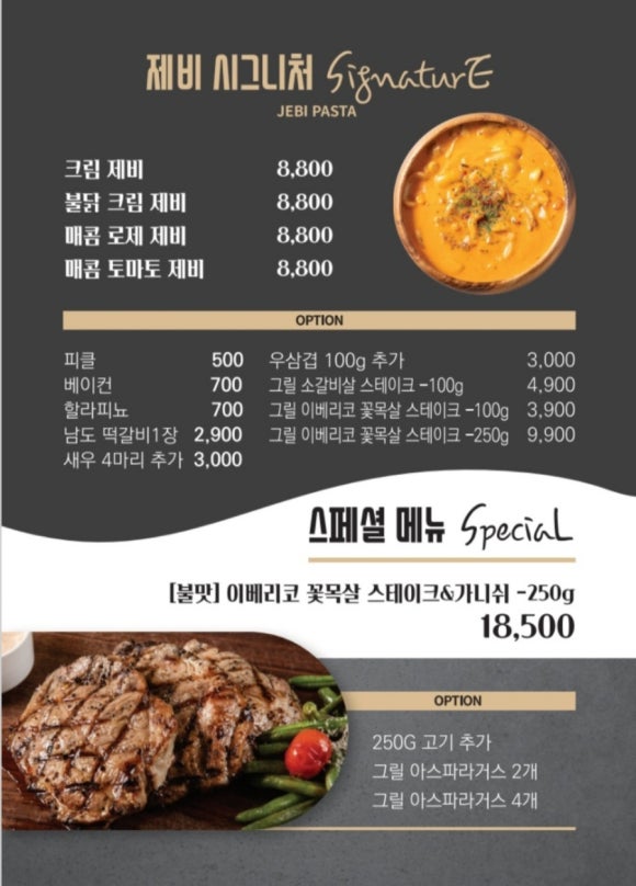 제비파스타&리조또 이미지