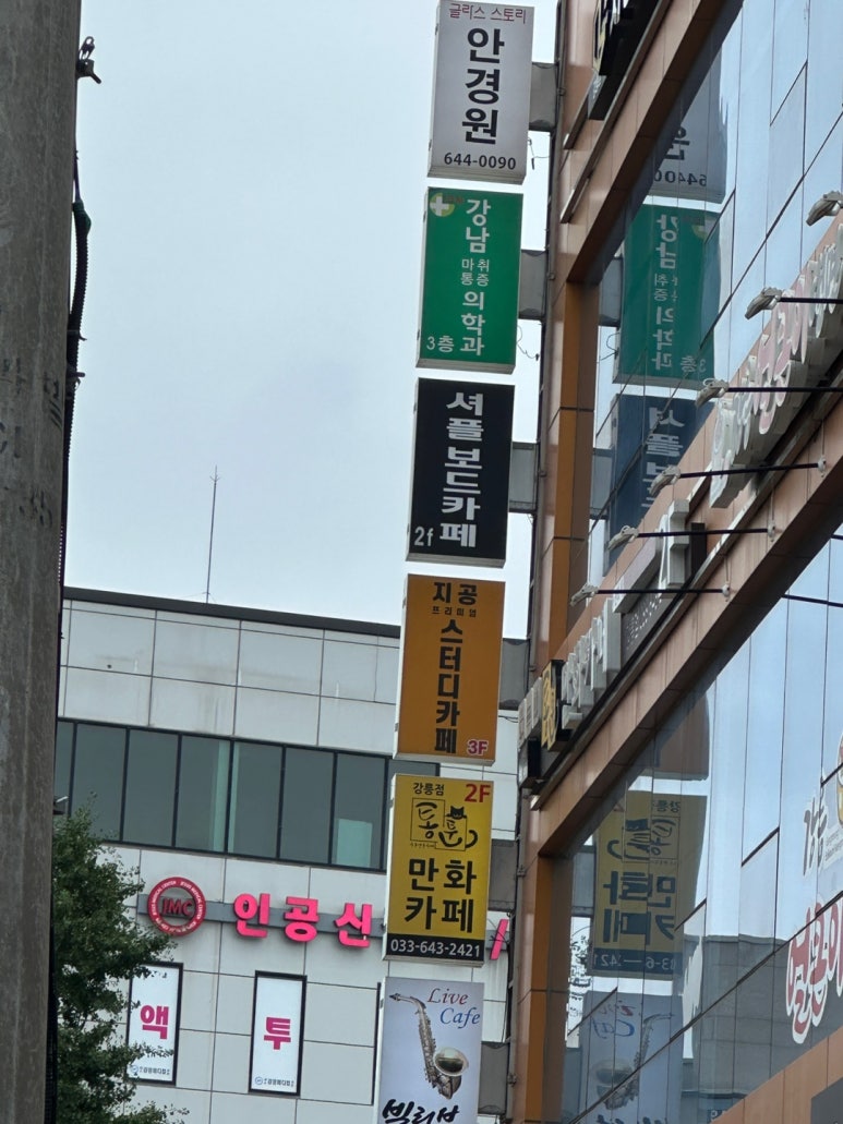 셔플보드카페 이미지