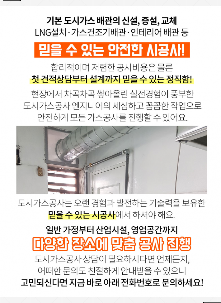 (주)한울테크 이미지