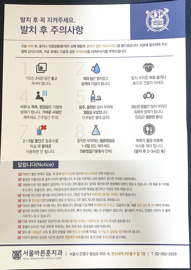 서울바른훈치과의원 이미지