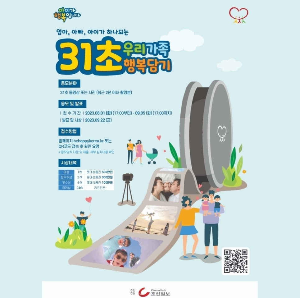 행복담기 이미지