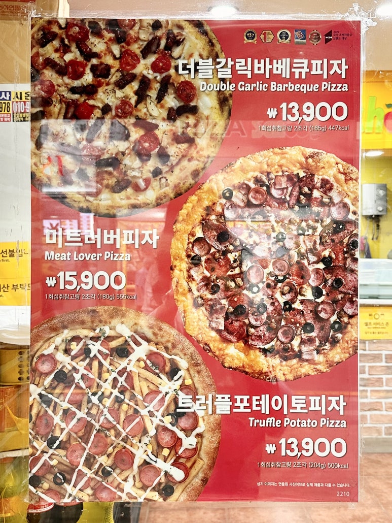 피자스쿨영등포남부역점 이미지