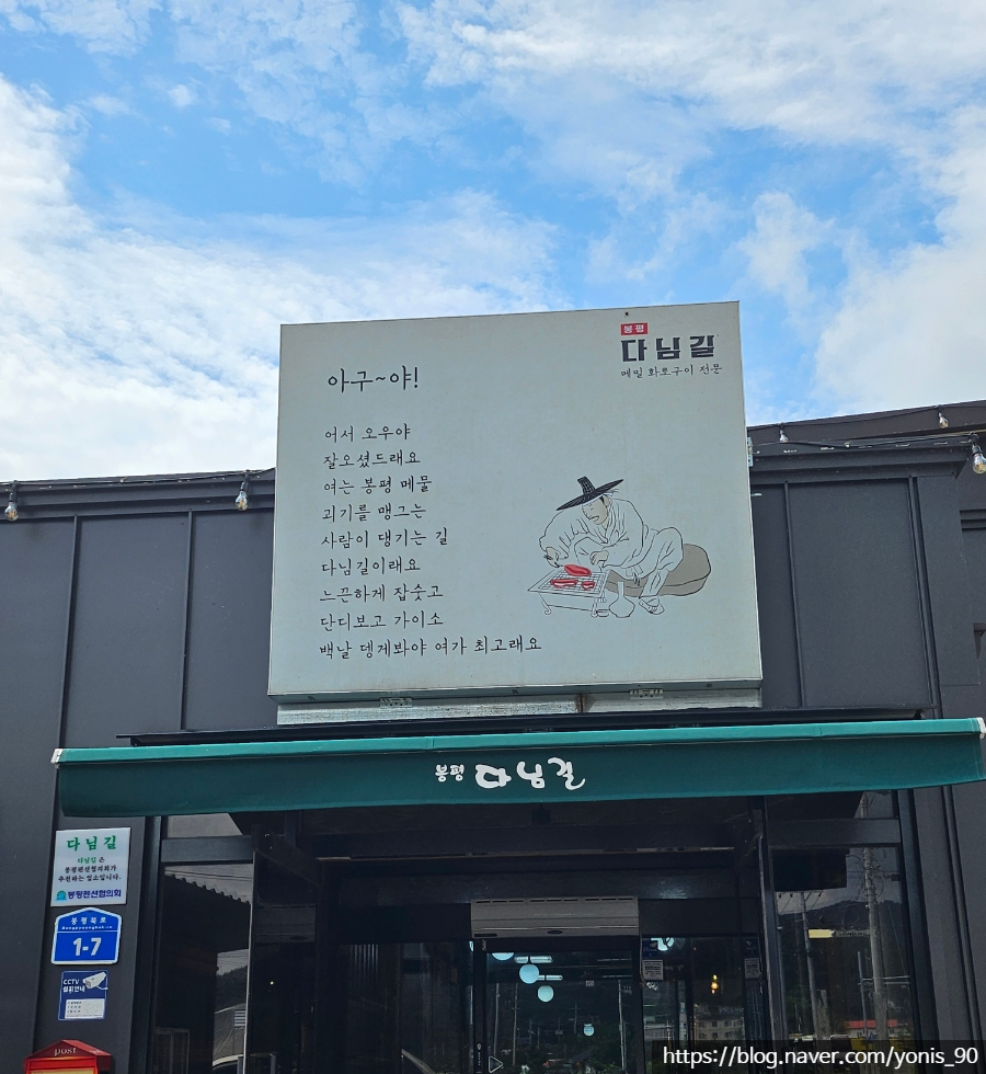 봉평다님길 이미지