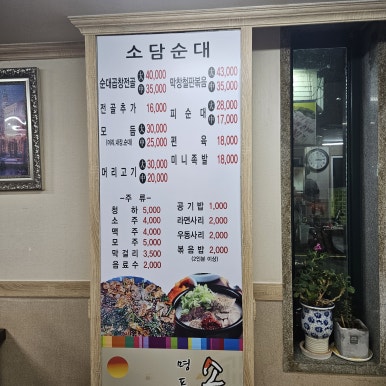 소담막창 이미지