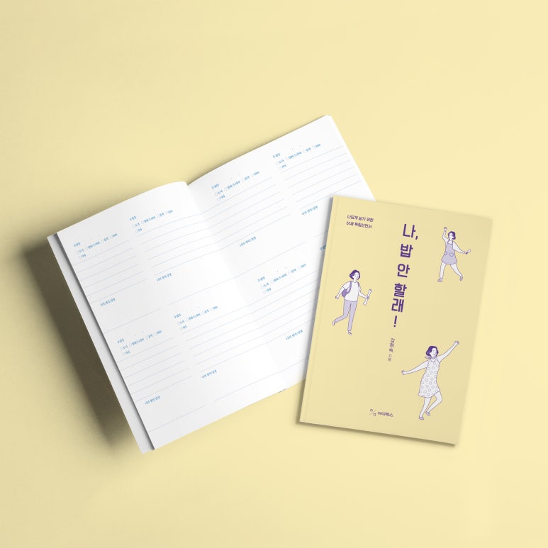 원 북 원 라이프 이미지