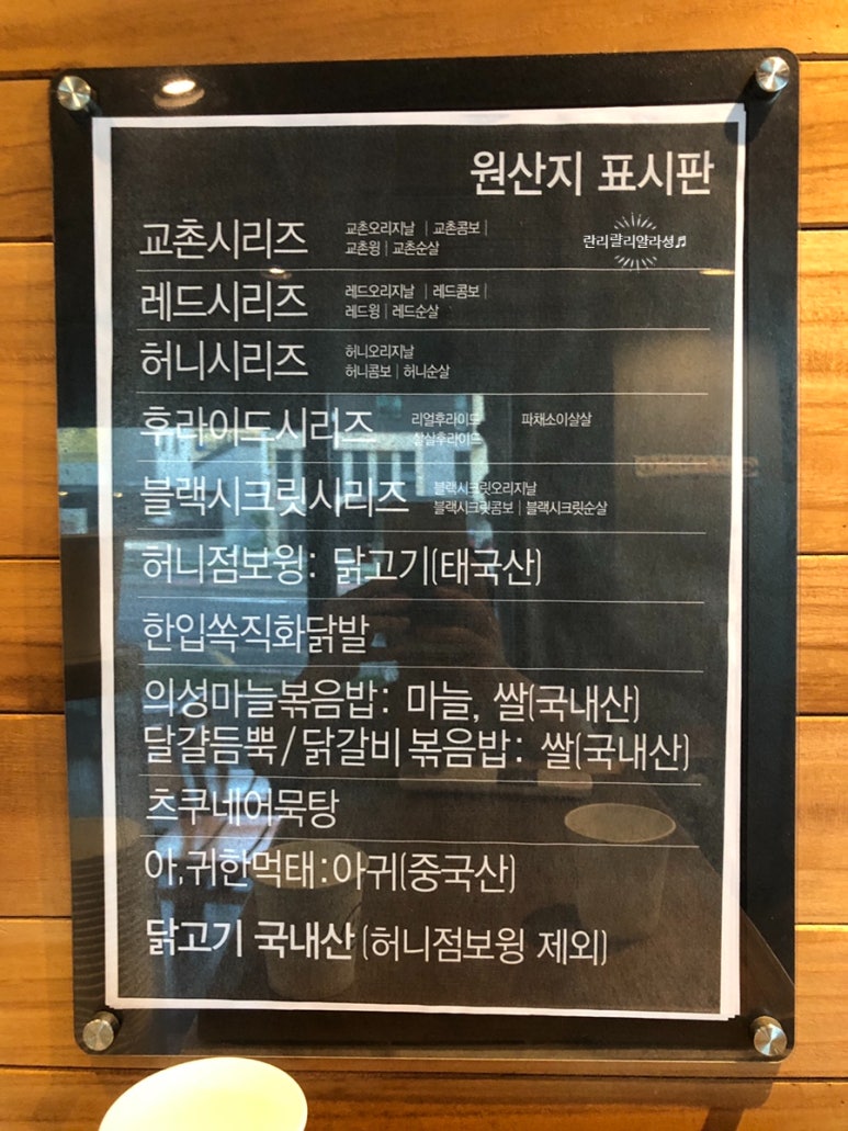 교촌치킨아라점 이미지