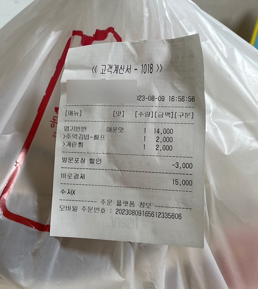 엽기떡볶이논산점 이미지