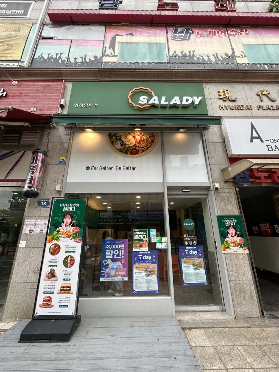 샐러디 인천당하점 이미지