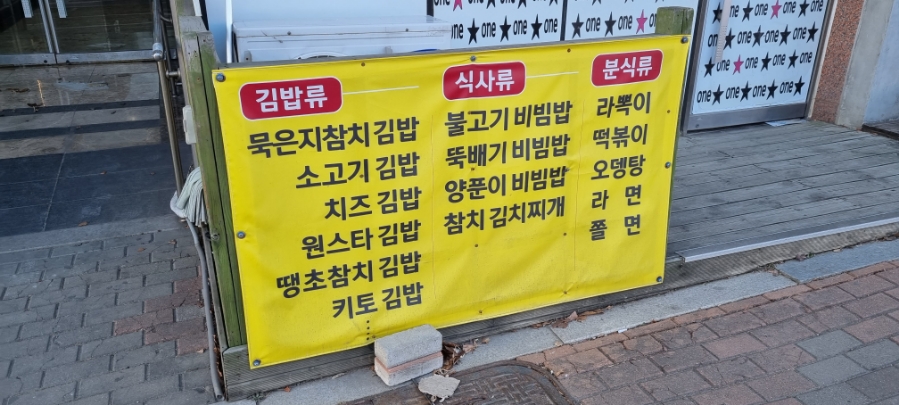 남양김밥 이미지