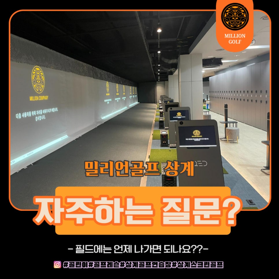 밀리언골프상계 이미지