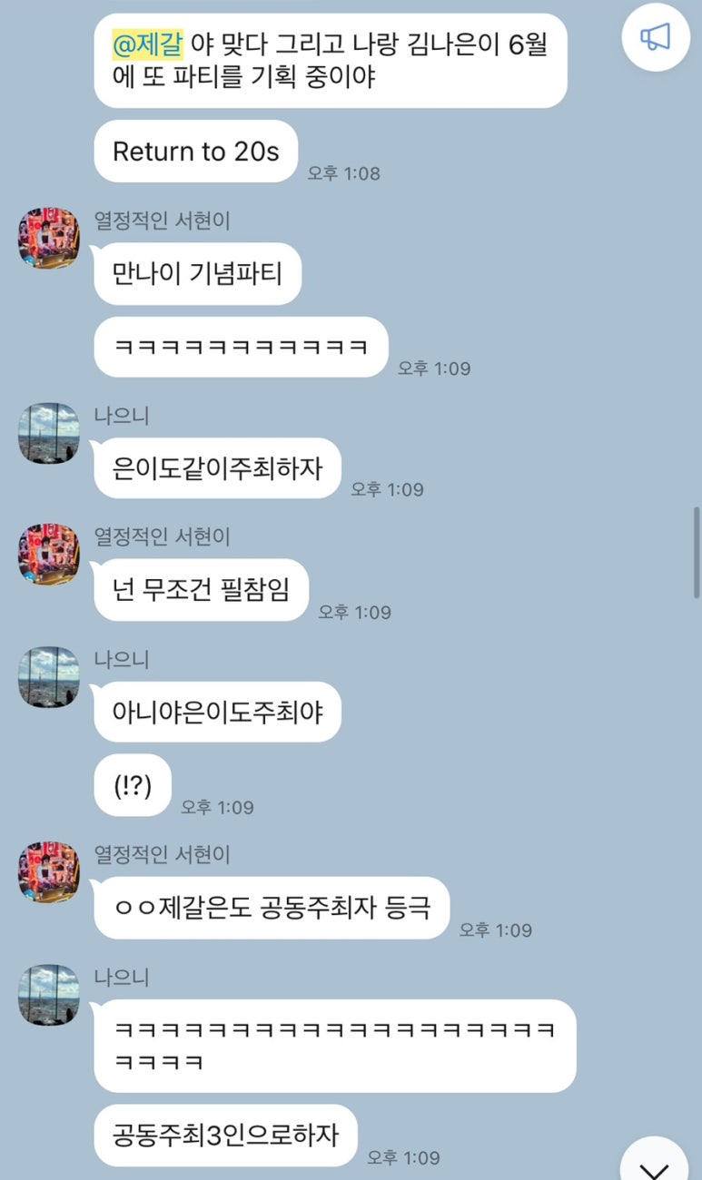파티노래바 이미지